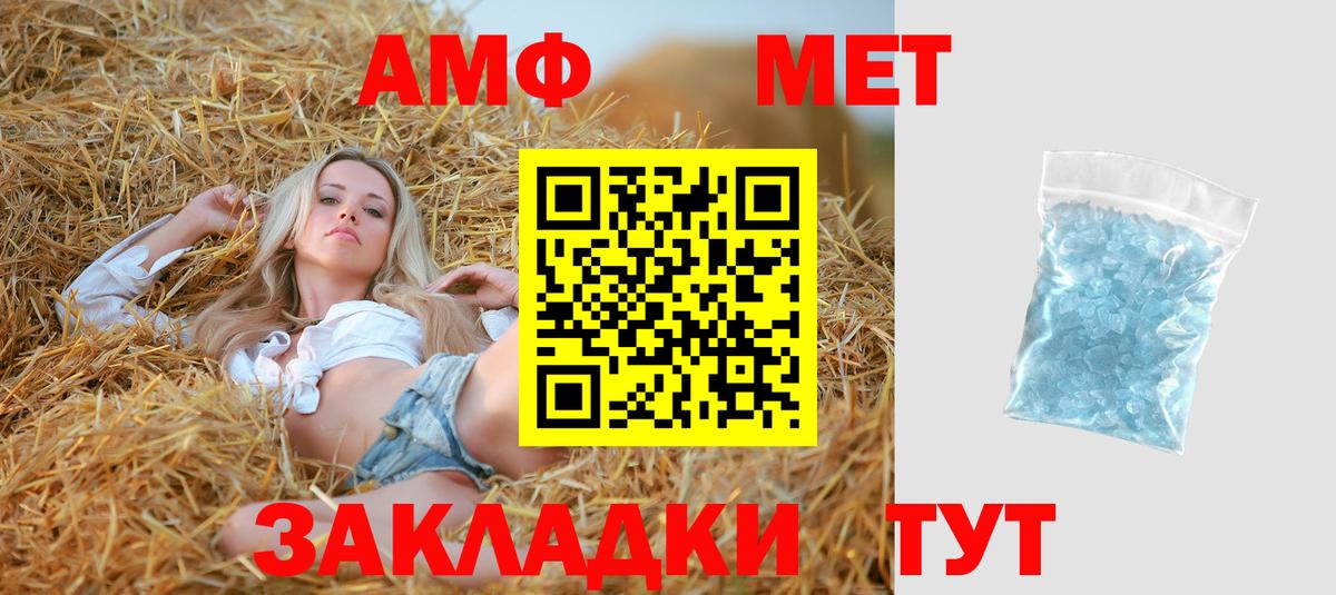Amphetamine Розовый Юрга