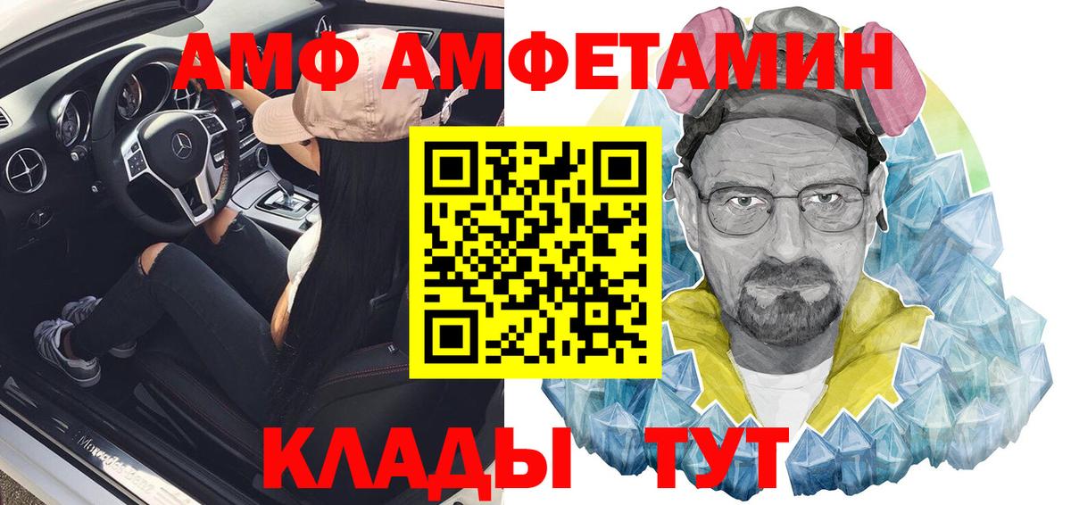 АМФЕТАМИН  АМФЕТАМИН  Вход с VPN  Юрга  Amphetamine Розовый 
