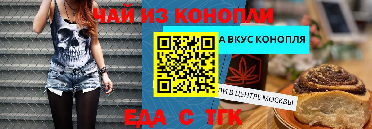 Canna-Cookies марихуана  Вход с VPN  Юрга 