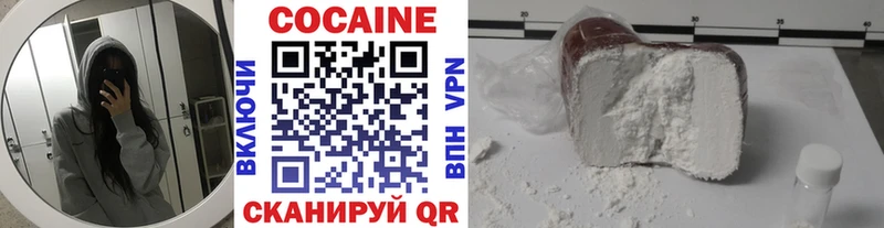 Кокаин VHQ  дарнет шоп  Юрга 