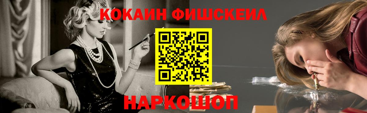 Кокаин  Кокаин 99%  Вход с VPN  COCAIN Эквадор  Юрга 