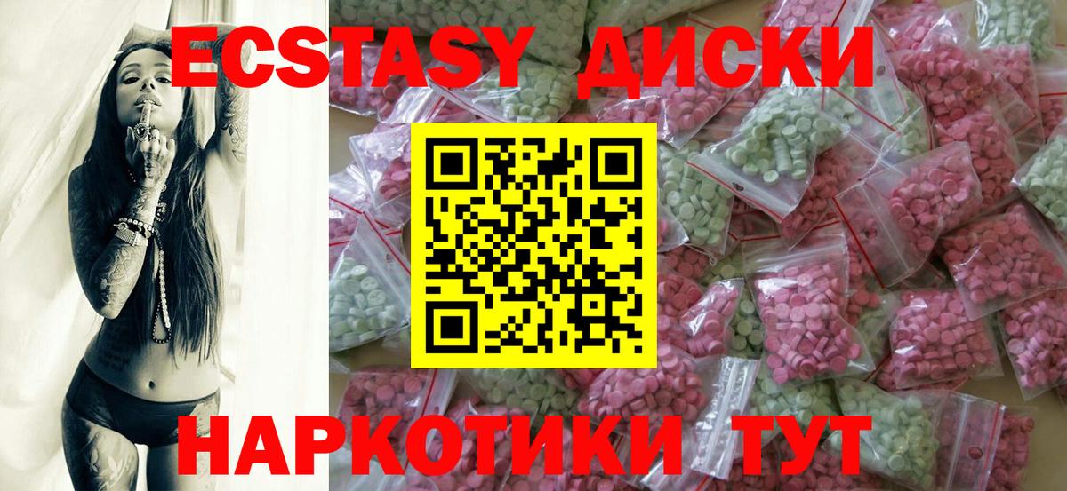 Юрга  ЭКСТАЗИ mix  цена наркотик  Ecstasy  Ecstasy Philipp Plein  Вход с VPN 