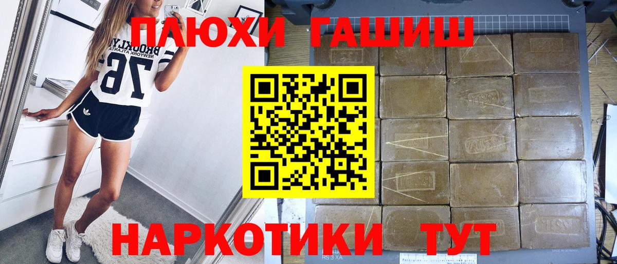 ГАШИШ Cannabis  ГАШИШ Premium  Вход с VPN  Юрга 