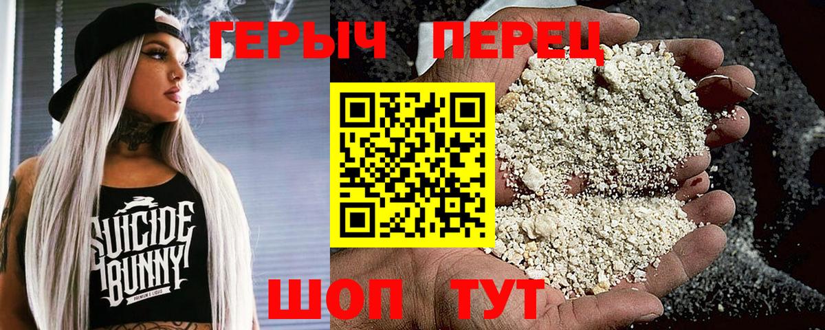 Юрга  Героин  Вход с VPN  Героин герыч 