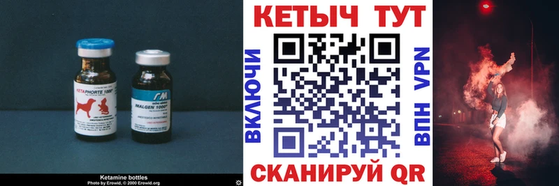 КЕТАМИН ketamine  Юрга 