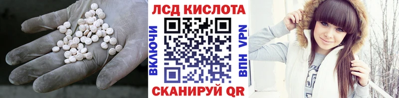 ЛСД экстази кислота  Юрга 
