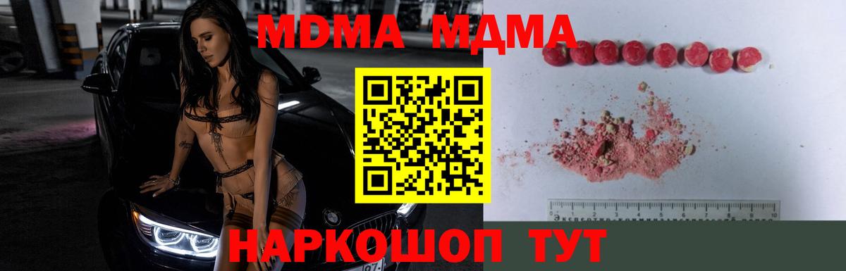 Юрга  MDMA Molly  Вход с VPN  МДМА молли 