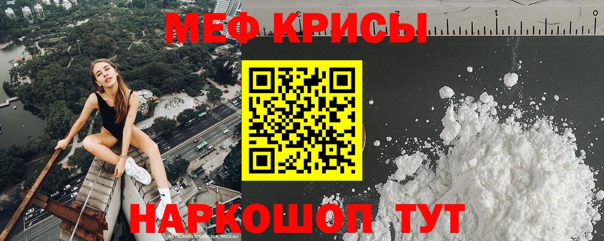 Меф Юрга