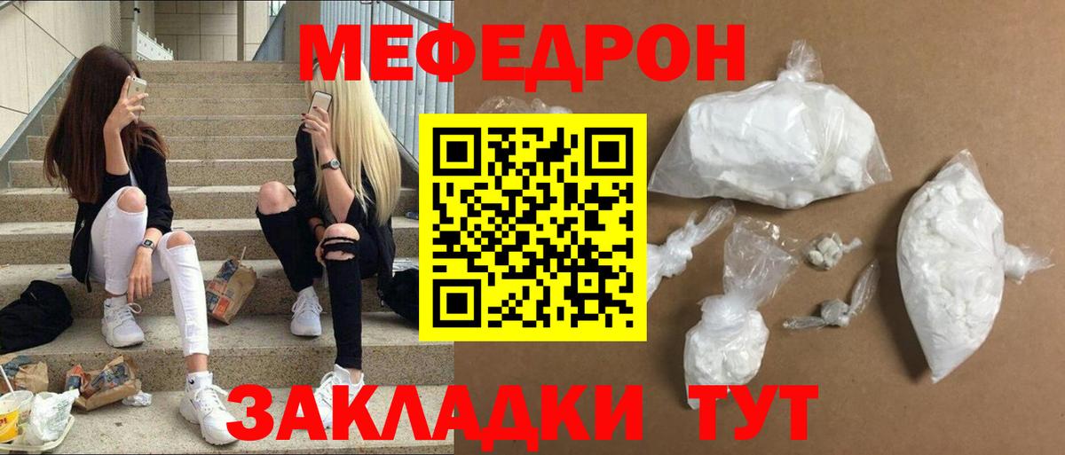 Мефедрон  МЕФ мяу мяу  Вход с VPN  где купить наркотик  Юрга 