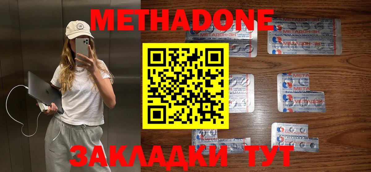 Метадон кристалл  МЕТАДОН белоснежный  Юрга  площадка официальный сайт  Вход с VPN 