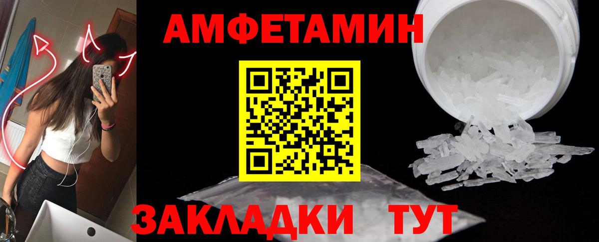 Юрга  Первитин мет  Вход с VPN  Первитин мет 