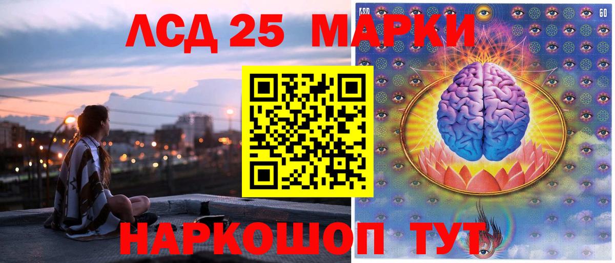 Марки N-bome 1500мкг Юрга