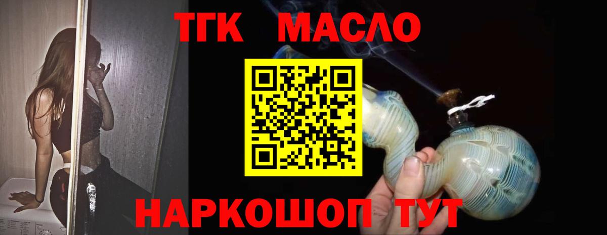 Юрга  ТГК жижа  Вход с VPN  ТГК жижа 